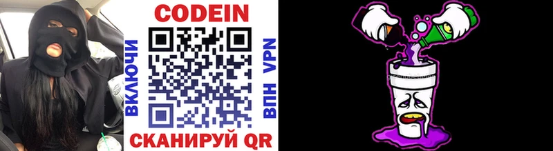 наркошоп  Фролово  Кодеиновый сироп Lean Purple Drank 
