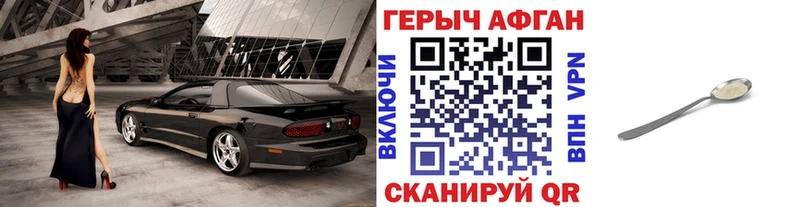 Героин VHQ  закладки  Фролово 