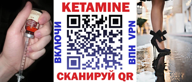 Кетамин VHQ  Фролово 
